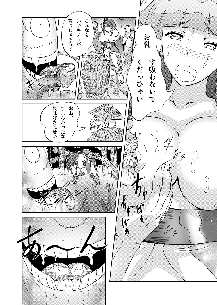 Kinoko Kaidan page 10 full