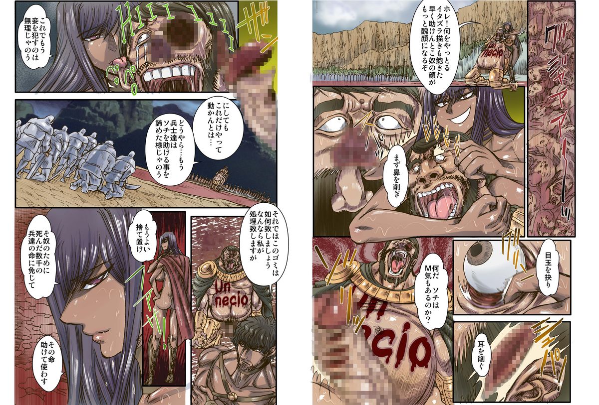 Satsuriku no Joou 3 page 10 full