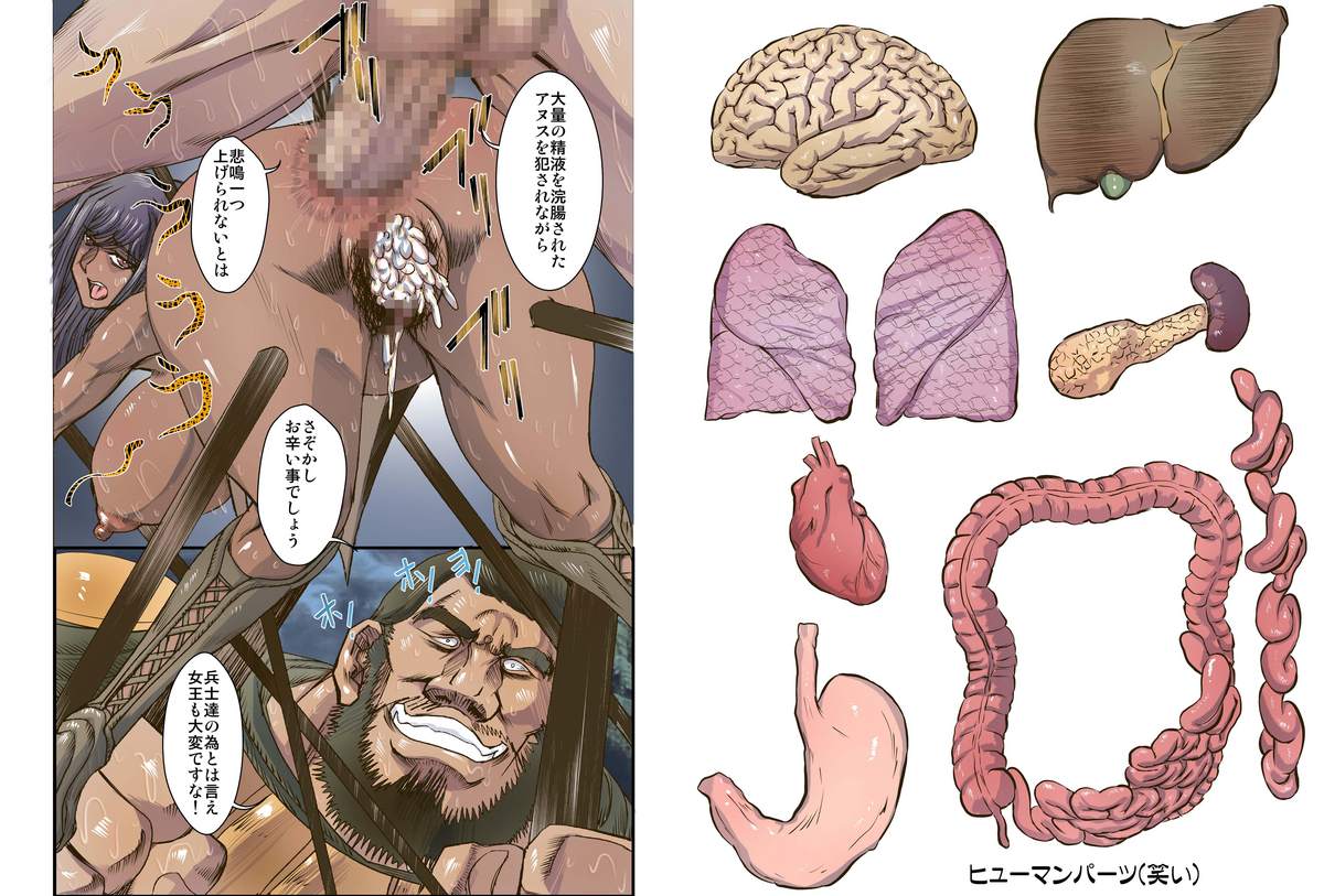 Satsuriku no Joou 3 page 2 full