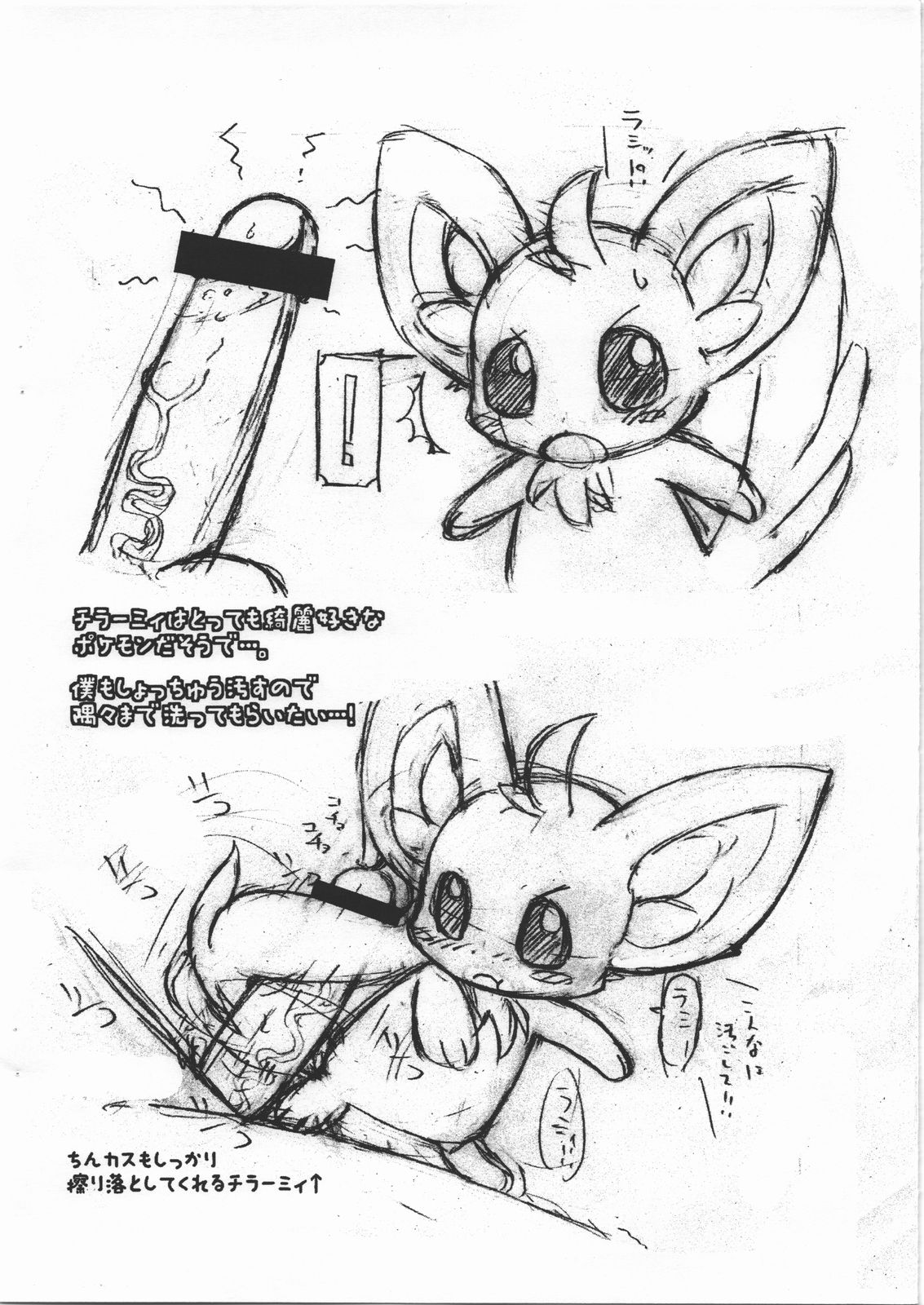 Himitsu no WB page 10 full