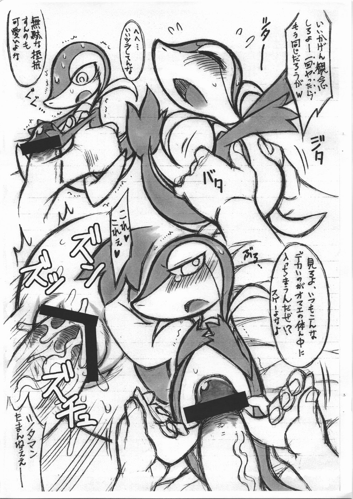 Himitsu no WB page 3 full