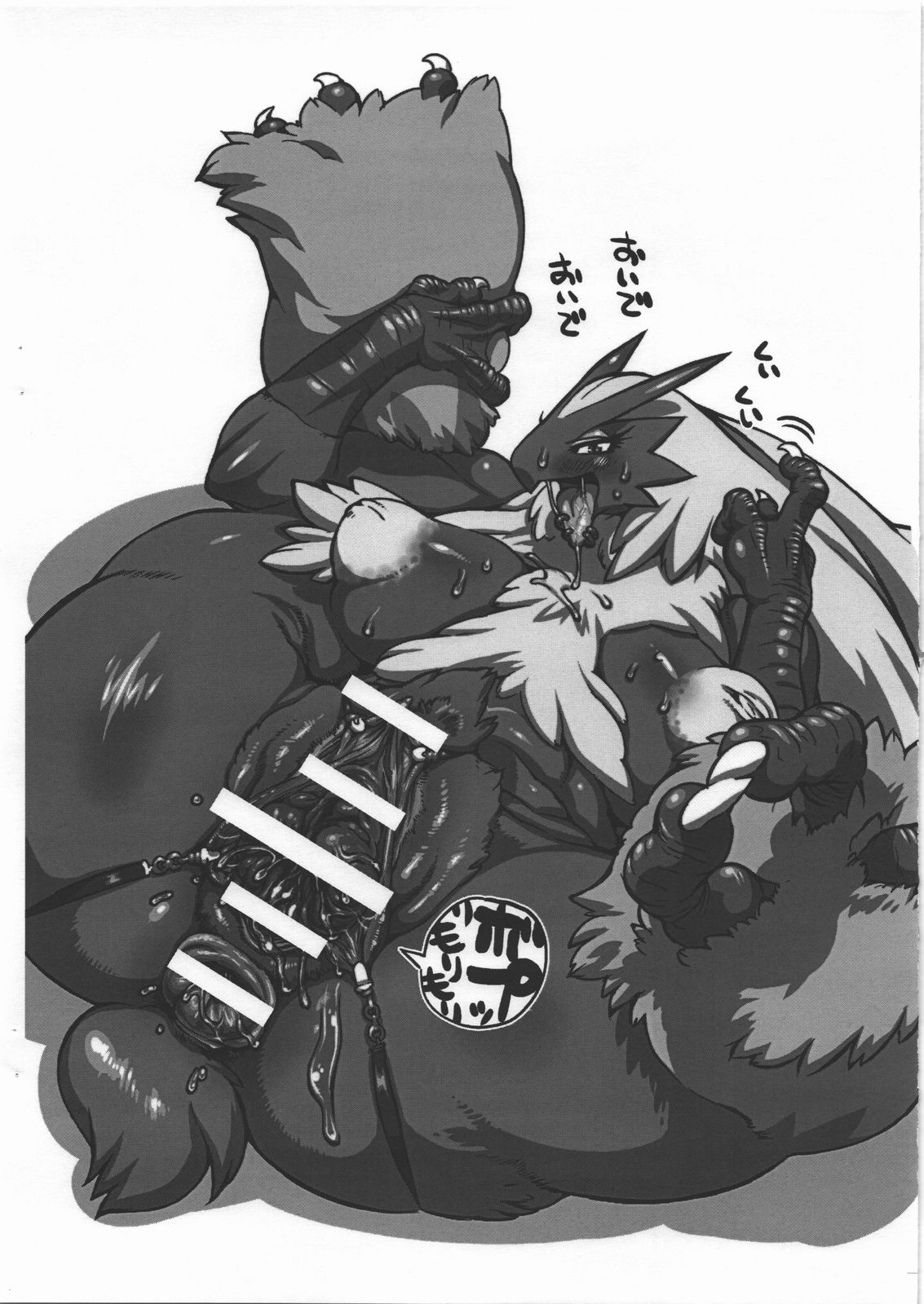 Himitsu no WB page 8 full