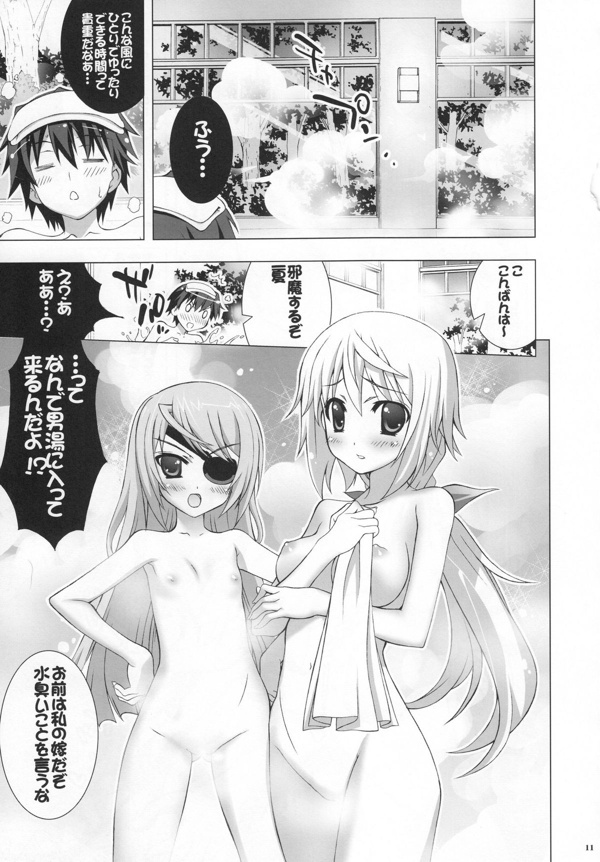 Infinite Love page 10 full