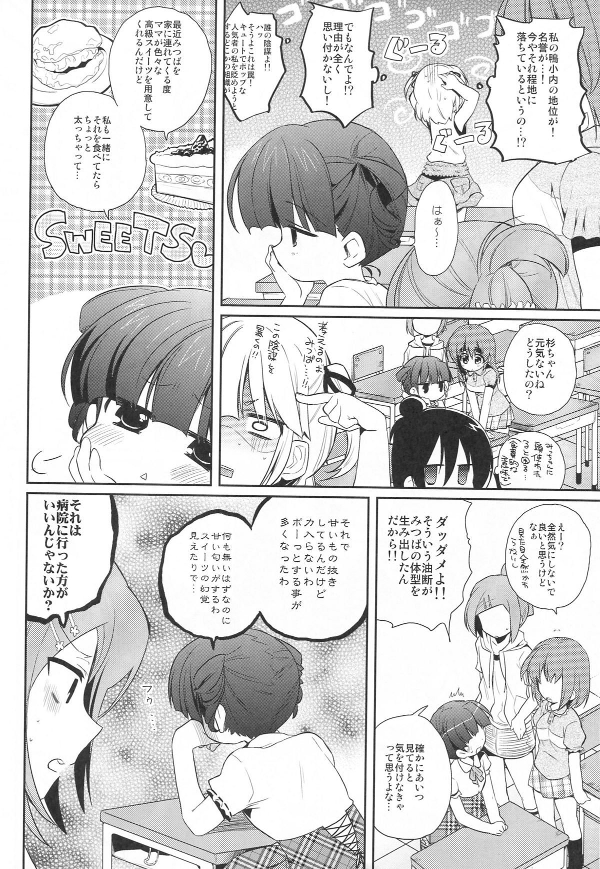 Kamohashi Kei! page 5 full