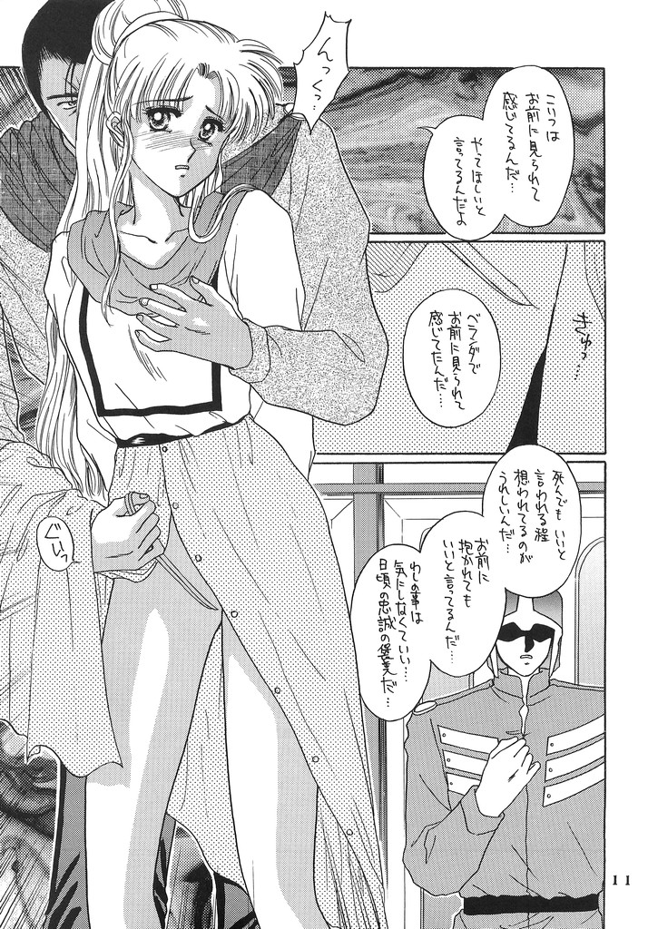 Hitomi no Naka no Mirai page 10 full