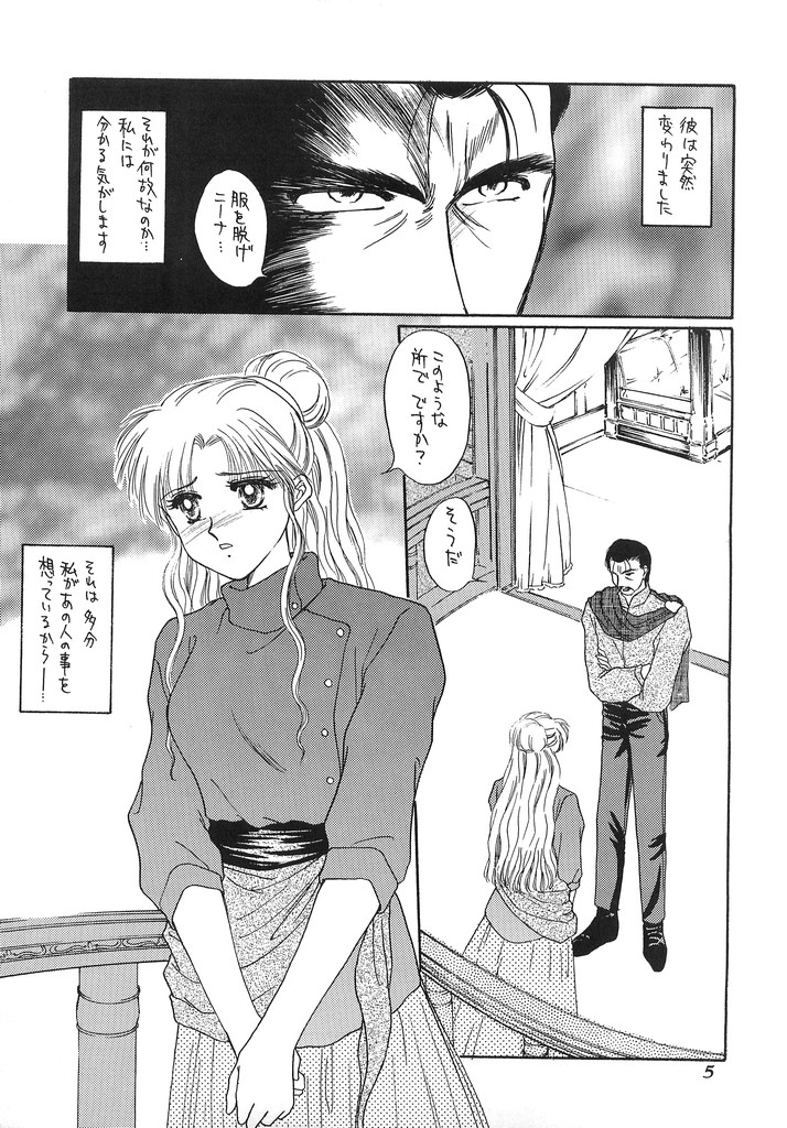 Hitomi no Naka no Mirai page 4 full