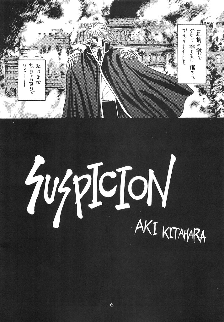 Hitomi no Naka no Mirai page 5 full