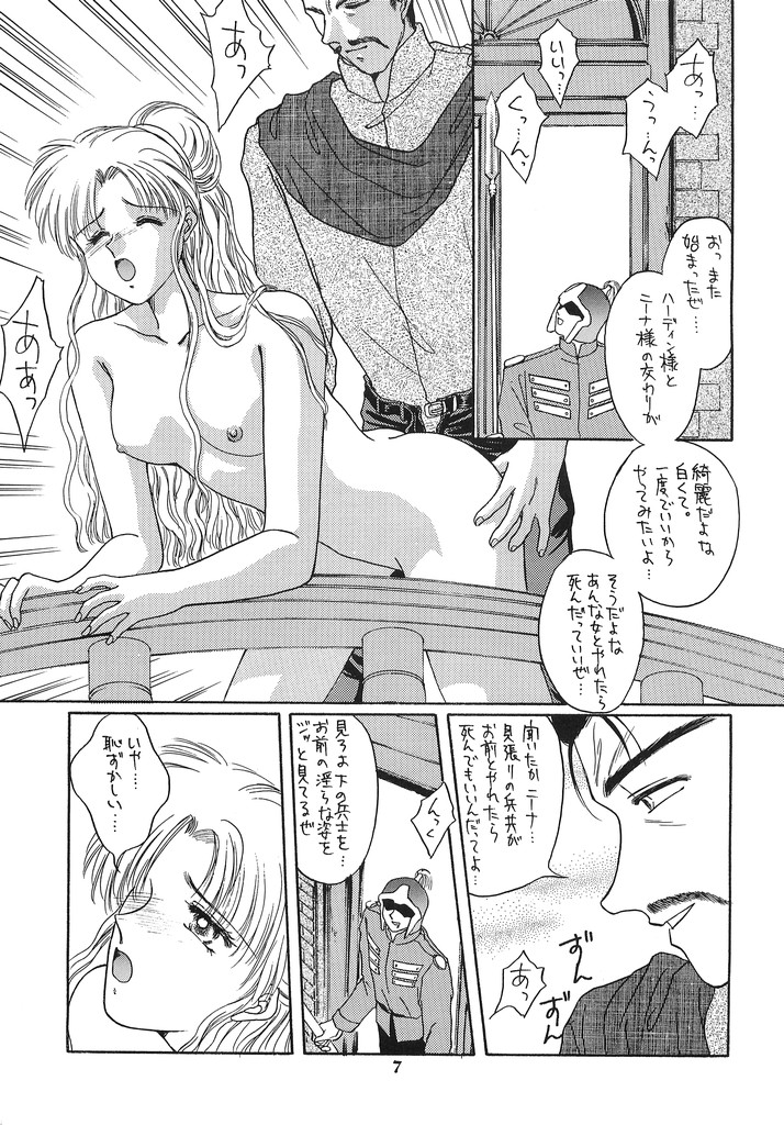 Hitomi no Naka no Mirai page 6 full