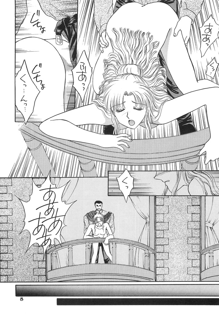Hitomi no Naka no Mirai page 7 full