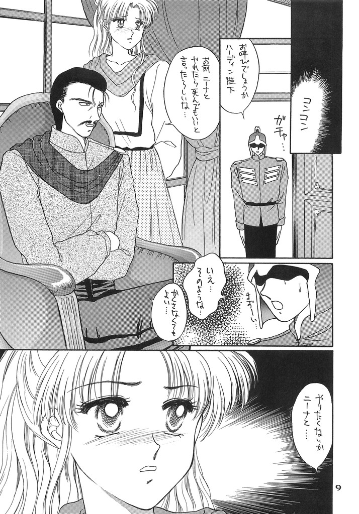 Hitomi no Naka no Mirai page 8 full