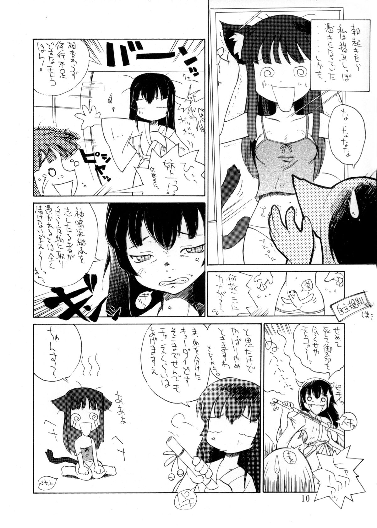 Happy One page 9 full