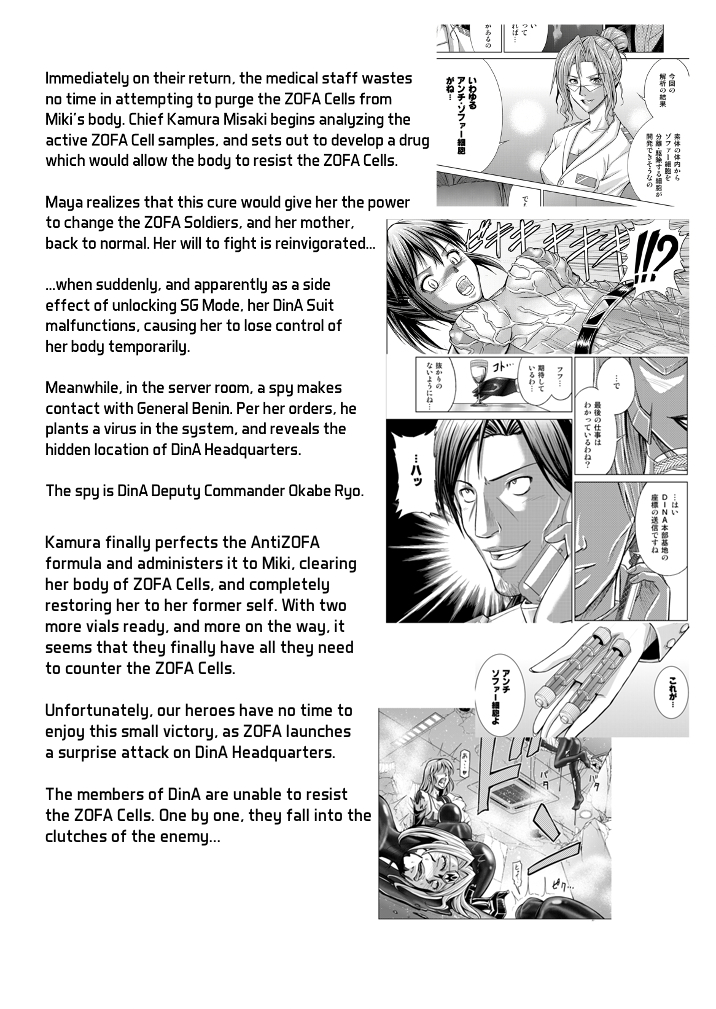 Tokubousentai Dinaranger ~Heroine Kairaku Sennou Keikaku~ Vol.15 page 4 full