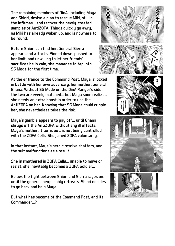 Tokubousentai Dinaranger ~Heroine Kairaku Sennou Keikaku~ Vol.15 page 5 full