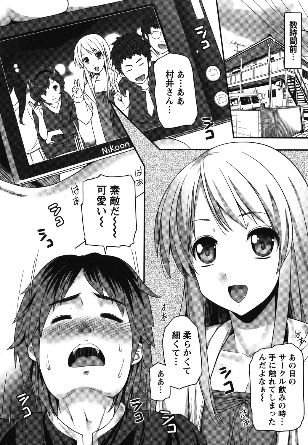 Kaiun! Omamori Girl page 9 full