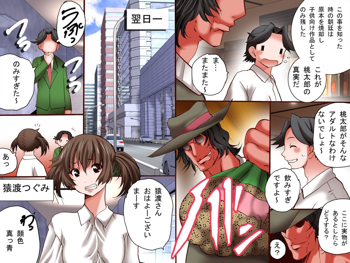 Kininaru Joshi wo H no Otomo ni Shichau! Kibidango page 10 full