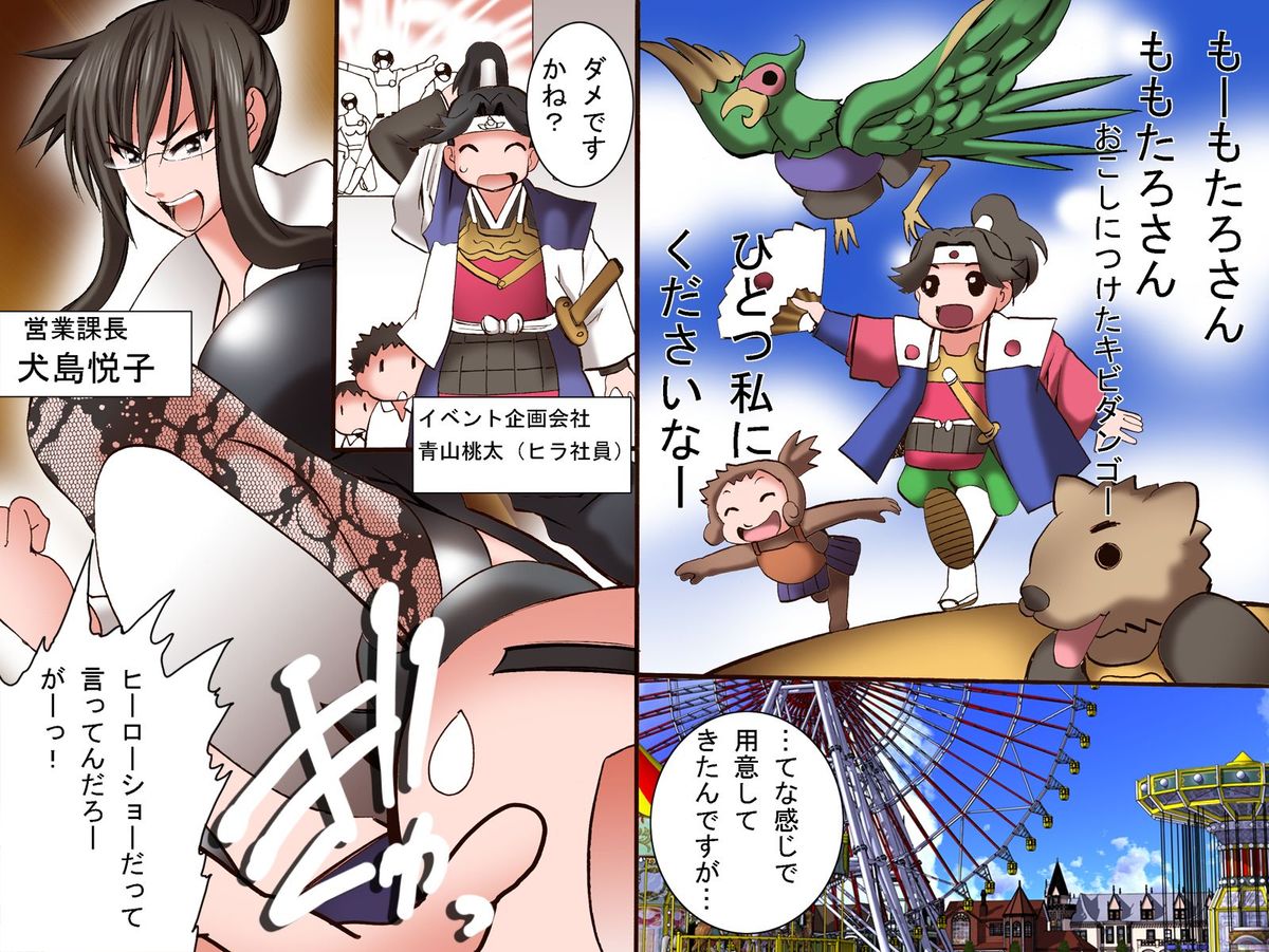 Kininaru Joshi wo H no Otomo ni Shichau! Kibidango page 2 full