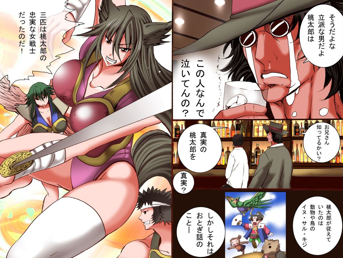 Kininaru Joshi wo H no Otomo ni Shichau! Kibidango page 4 full