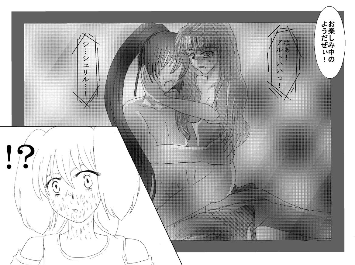 Sennou Kyouiku Shitsu ~Ranka Lee-hen~ page 10 full