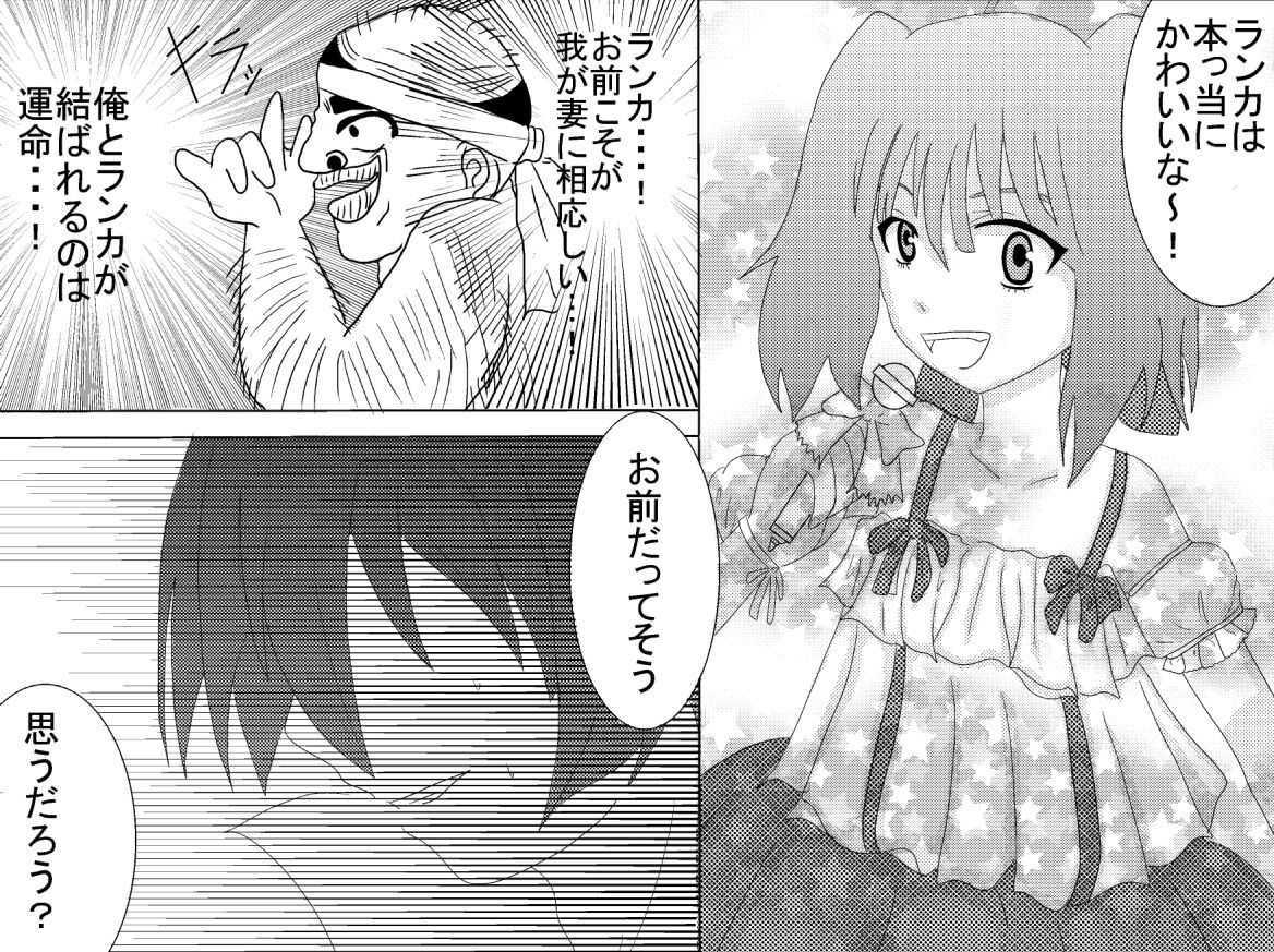 Sennou Kyouiku Shitsu ~Ranka Lee-hen~ page 2 full