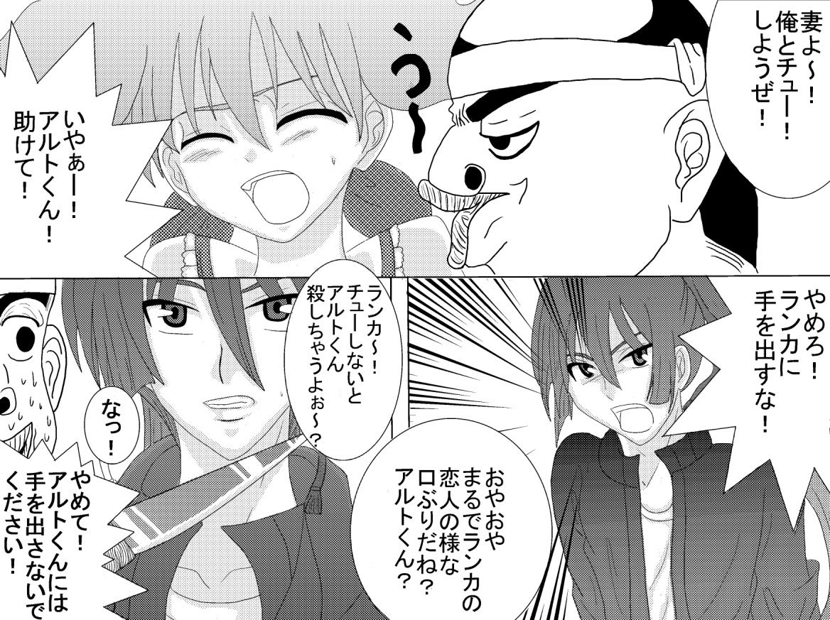 Sennou Kyouiku Shitsu ~Ranka Lee-hen~ page 4 full