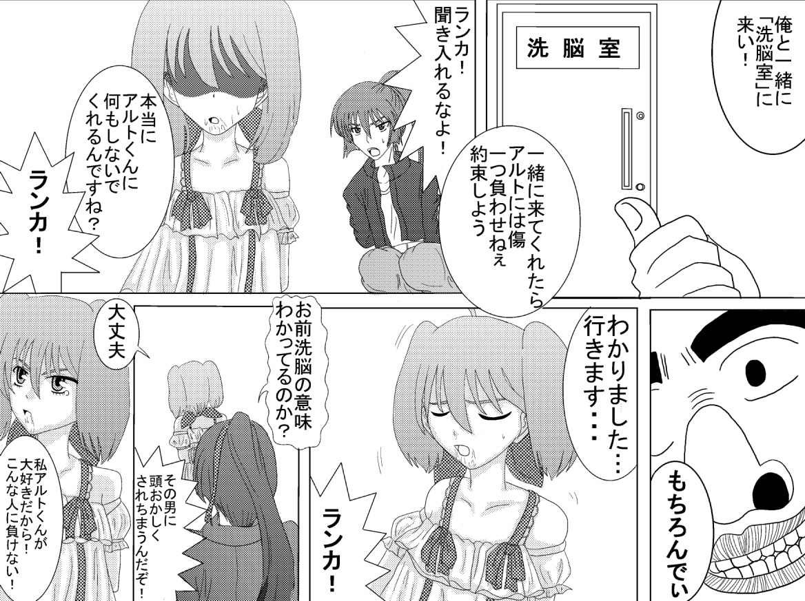 Sennou Kyouiku Shitsu ~Ranka Lee-hen~ page 6 full