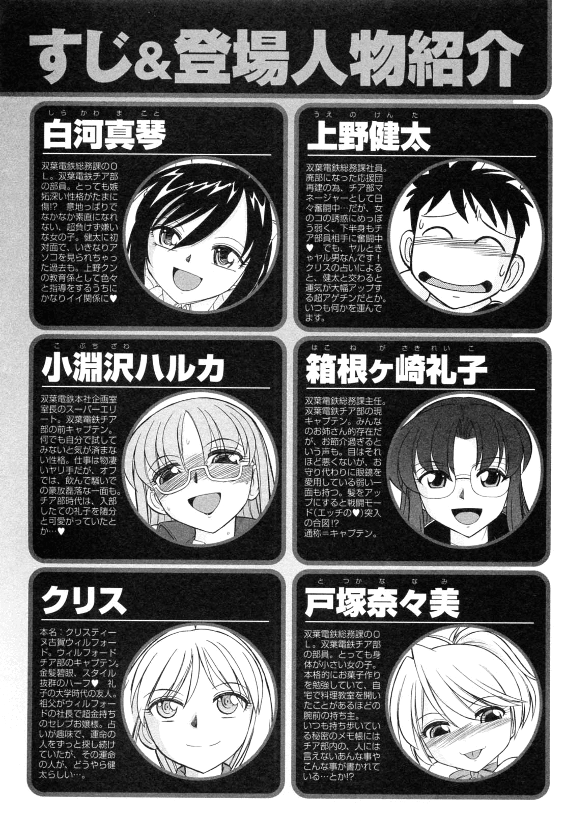 Cheers! 7 page 4 full