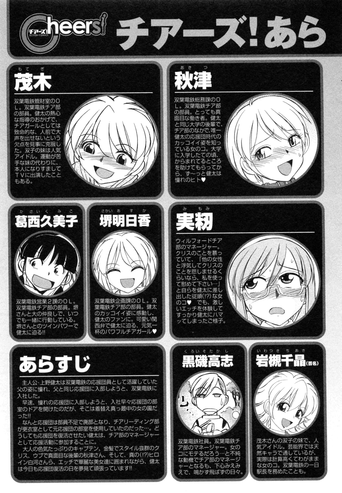 Cheers! 7 page 5 full