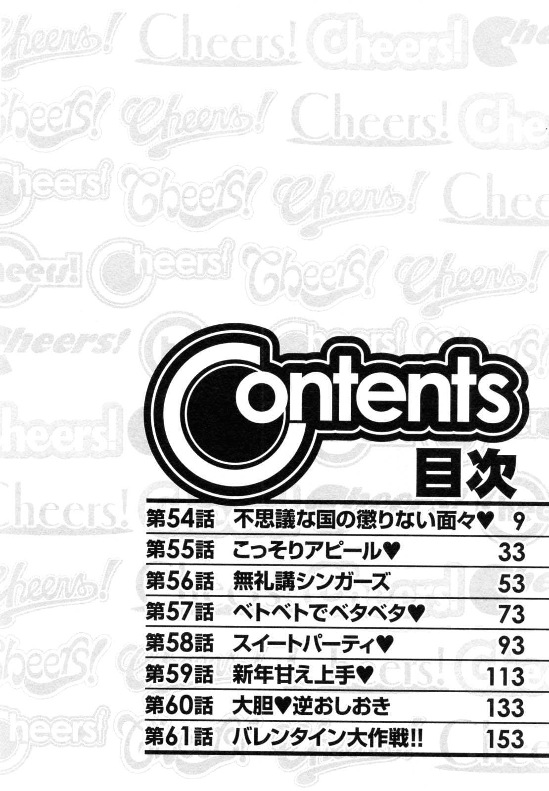 Cheers! 7 page 6 full