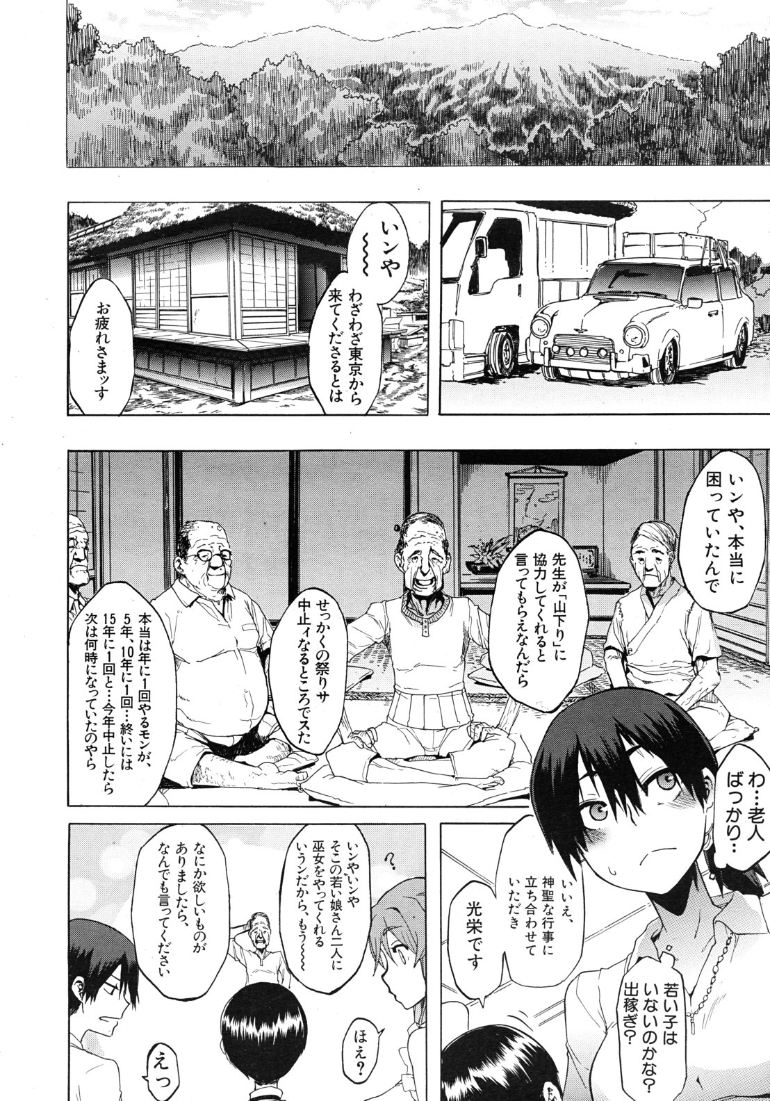 COMIC MUJIN 2011-09 page 10 full