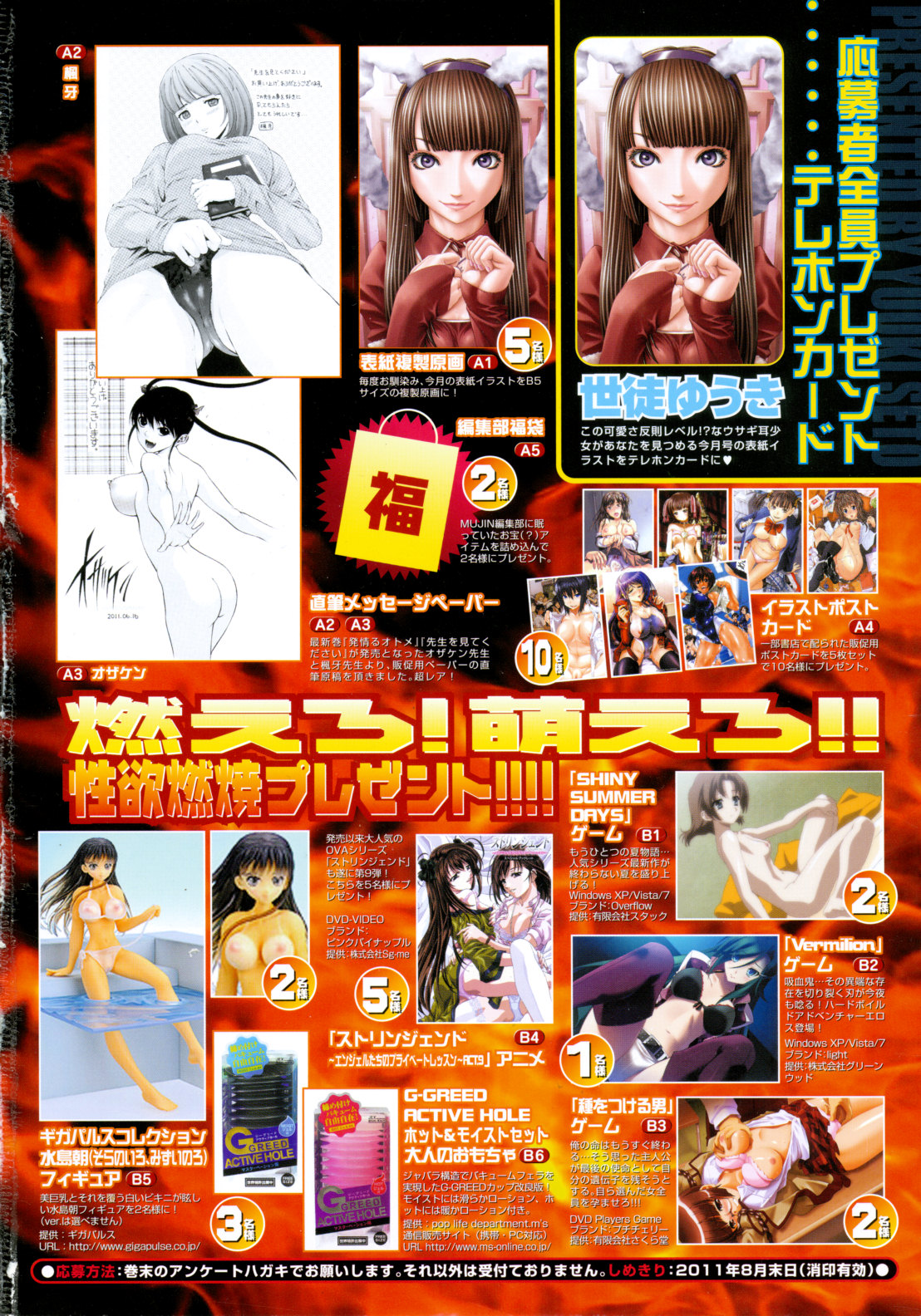 COMIC MUJIN 2011-09 page 2 full