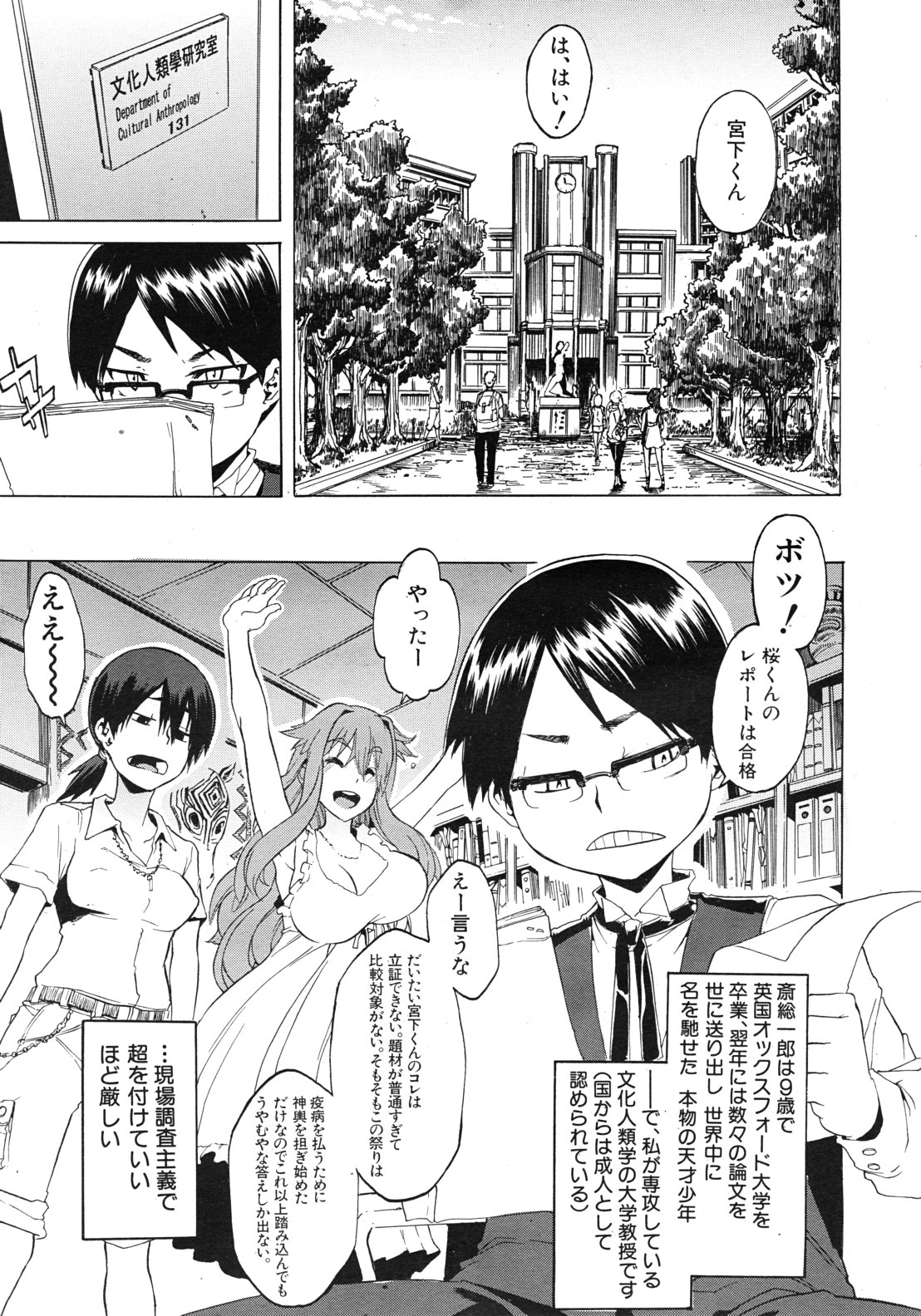 COMIC MUJIN 2011-09 page 7 full