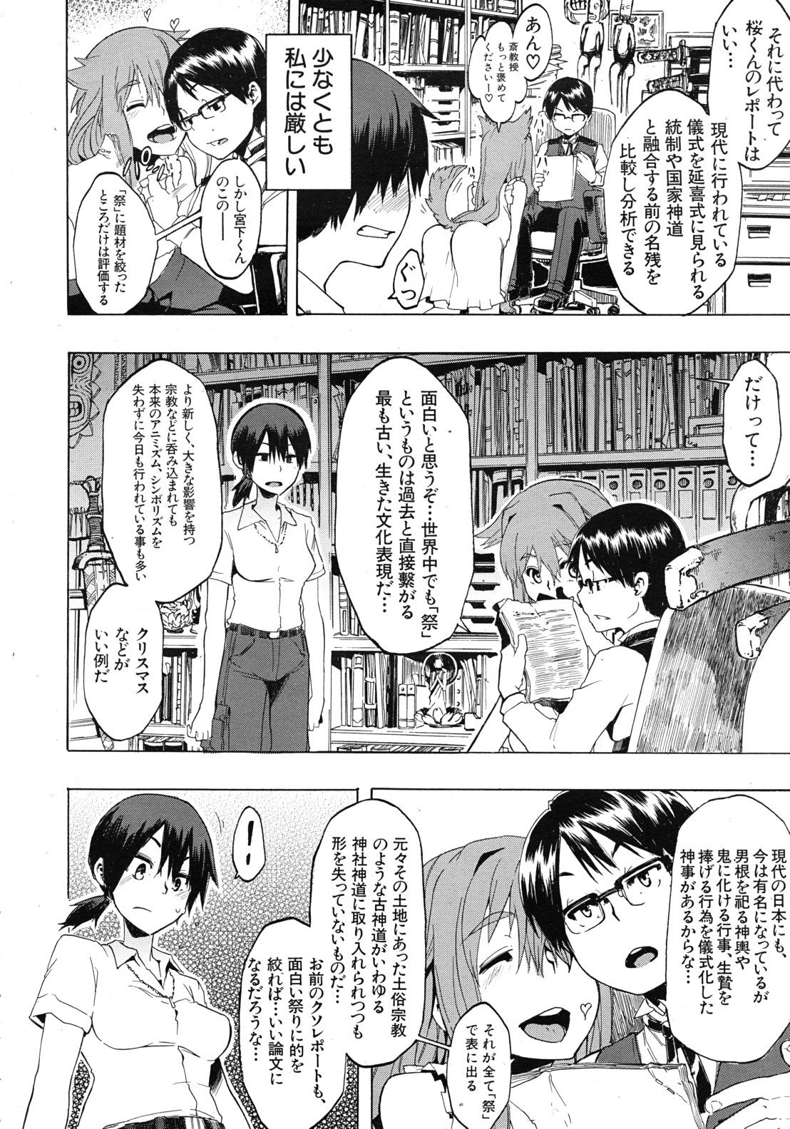 COMIC MUJIN 2011-09 page 8 full