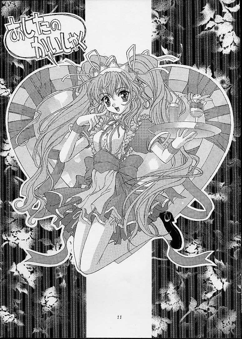 Ashita no Kaishaku page 10 full