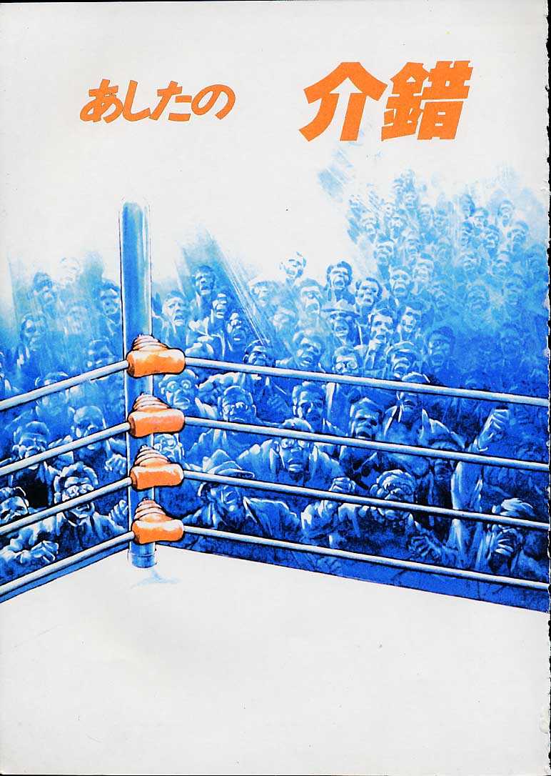 Ashita no Kaishaku page 2 full