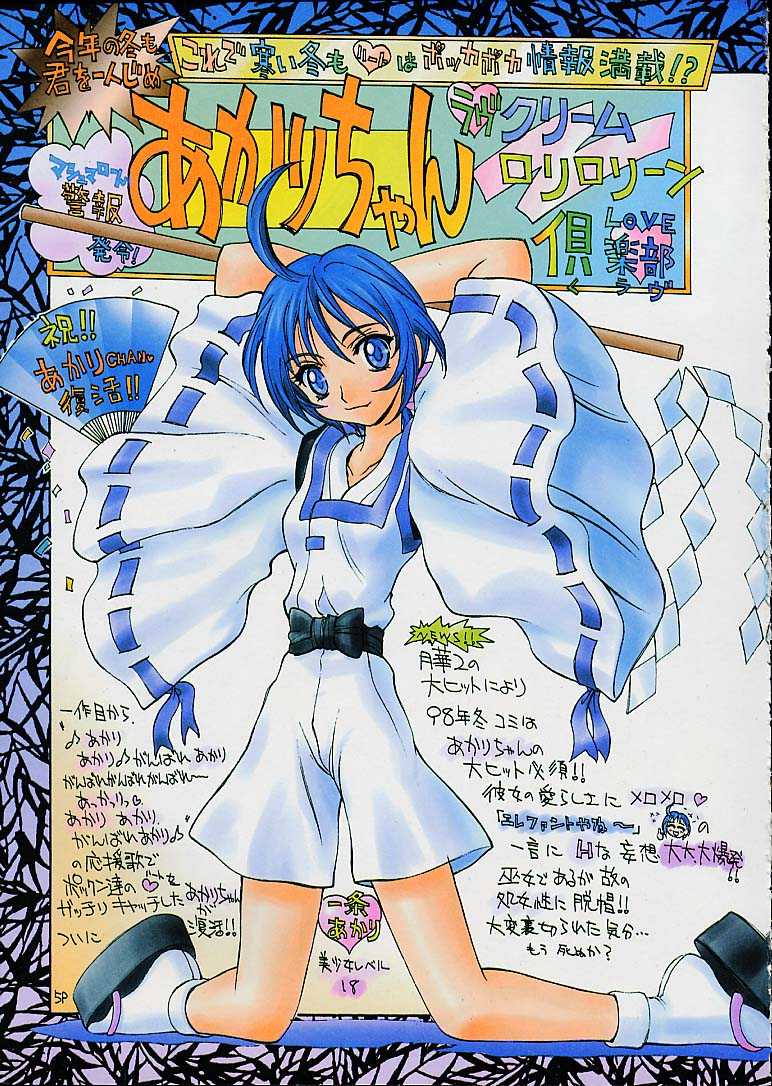 Ashita no Kaishaku page 4 full