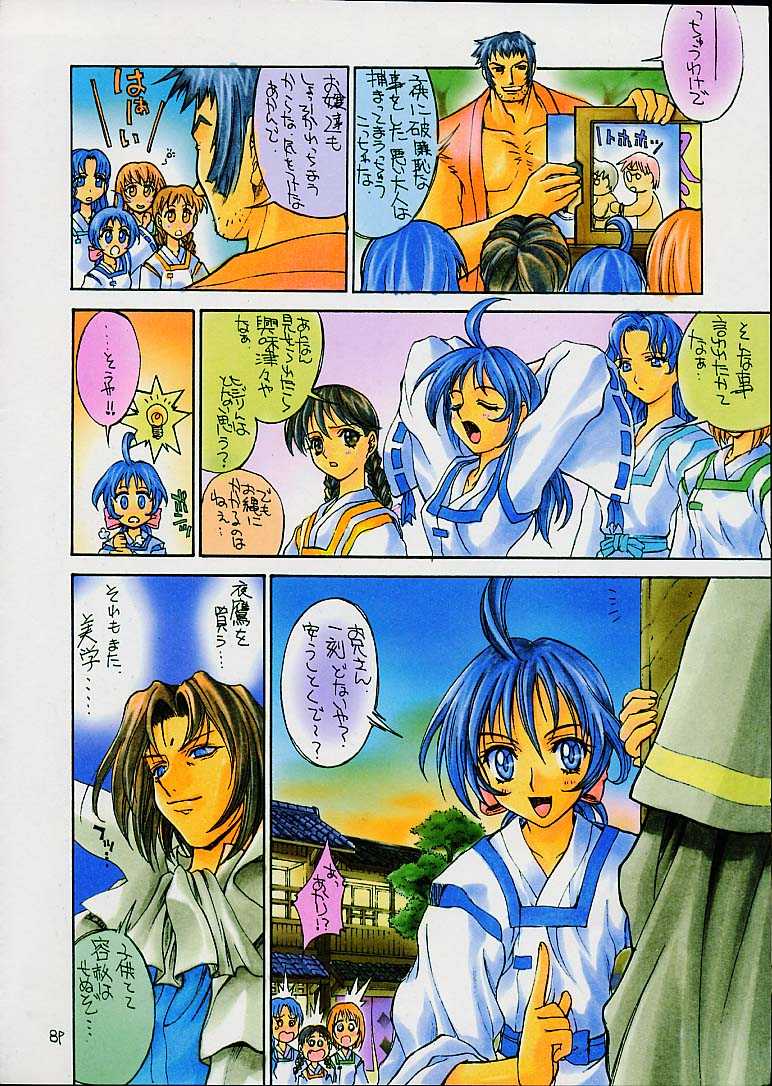 Ashita no Kaishaku page 7 full