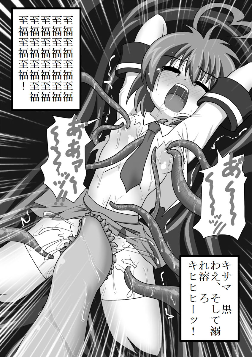 Tokumori Heart Pink Aji page 6 full