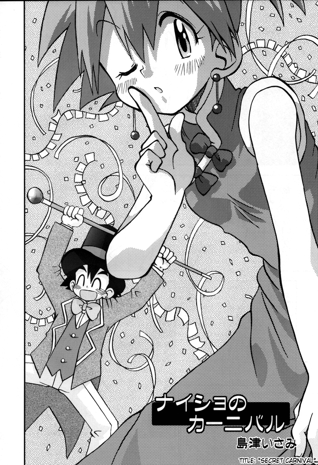 Yume no Tsubomi wa Tsubomi no Mama dakedo | A Dream&rsquo;s Bud Should Remain a Bud page 7 full