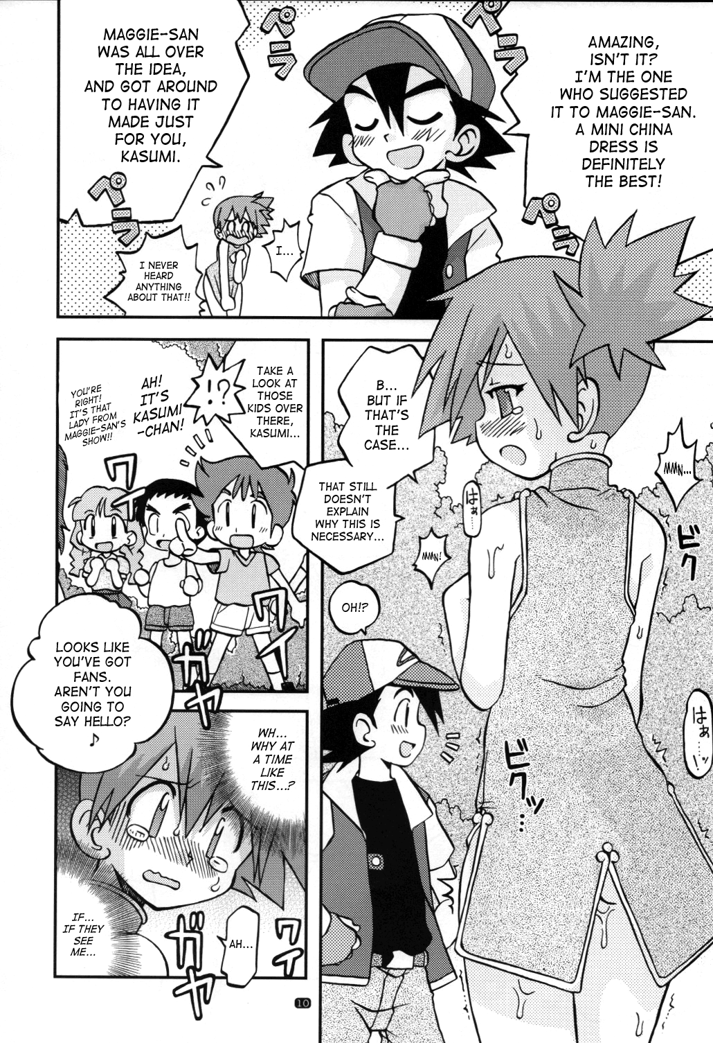 Yume no Tsubomi wa Tsubomi no Mama dakedo | A Dream&rsquo;s Bud Should Remain a Bud page 9 full