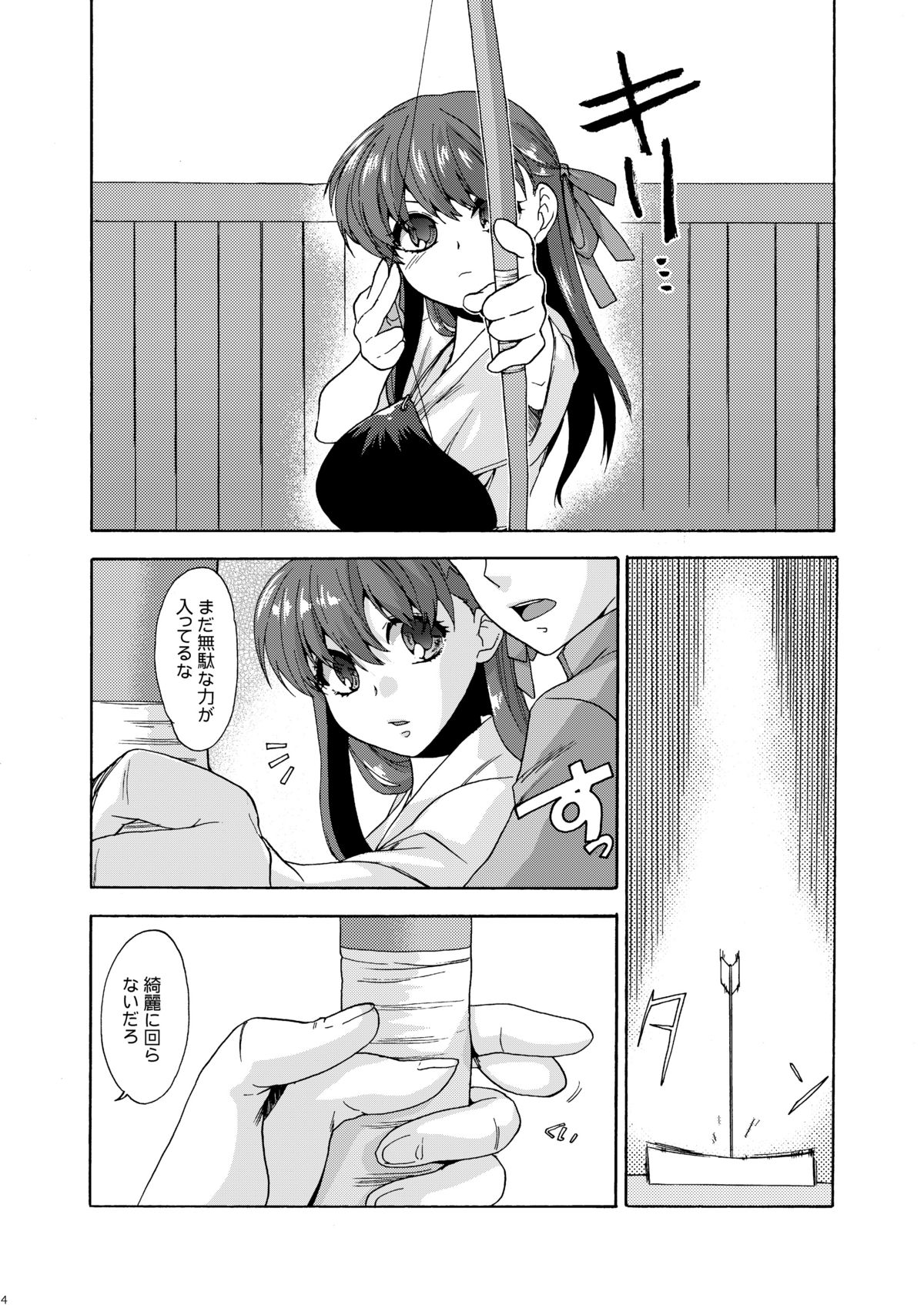 Bushitsu de Himitsu page 3 full