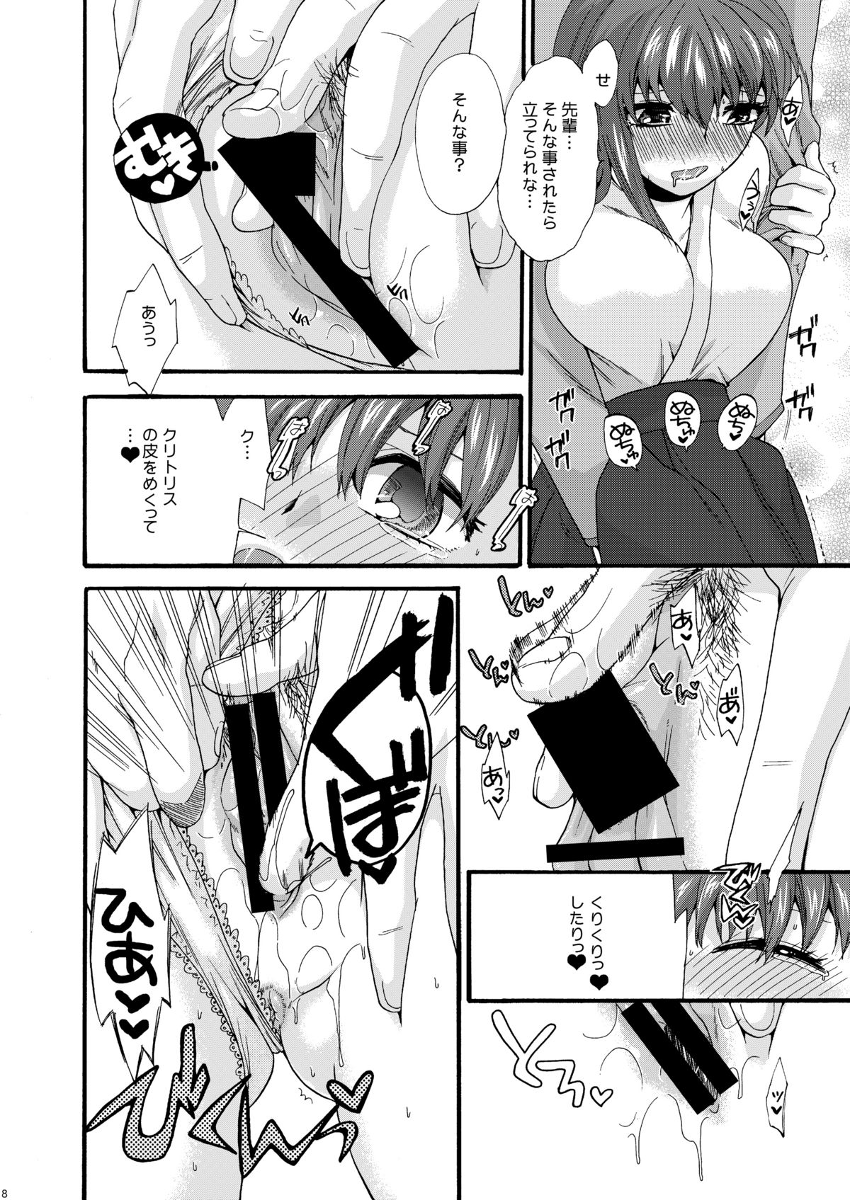 Bushitsu de Himitsu page 7 full