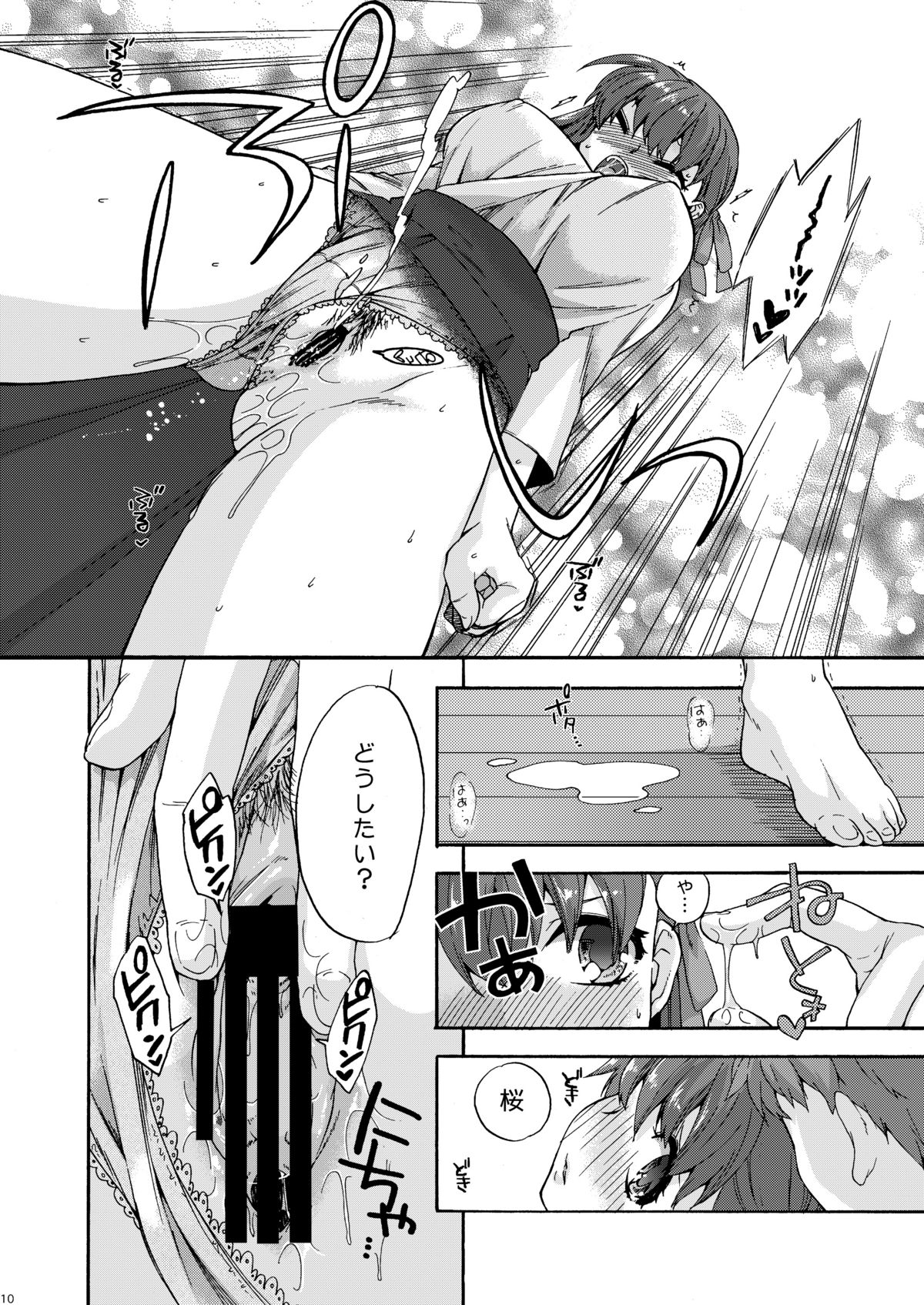 Bushitsu de Himitsu page 9 full