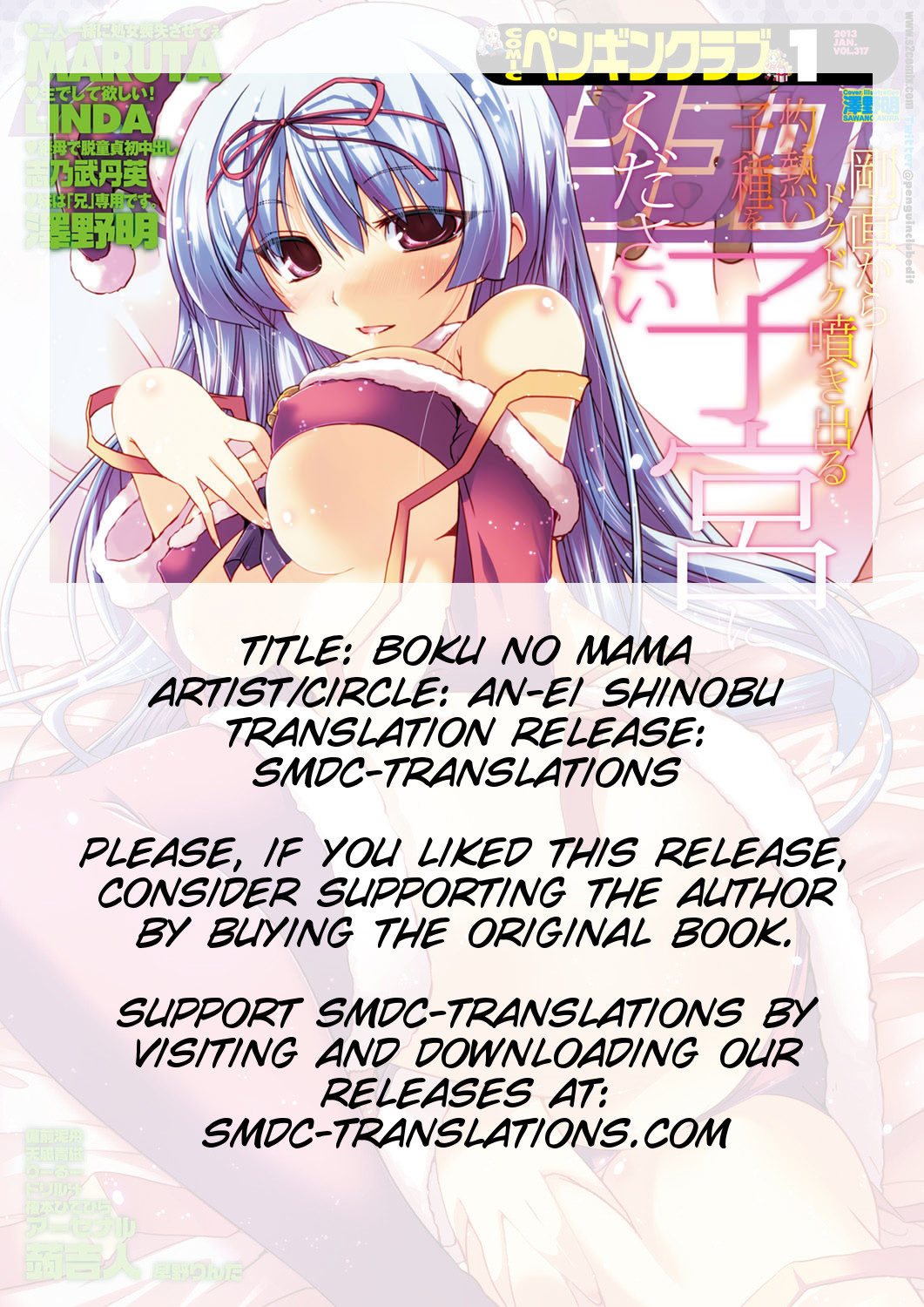 Boku no Mama page 2 full