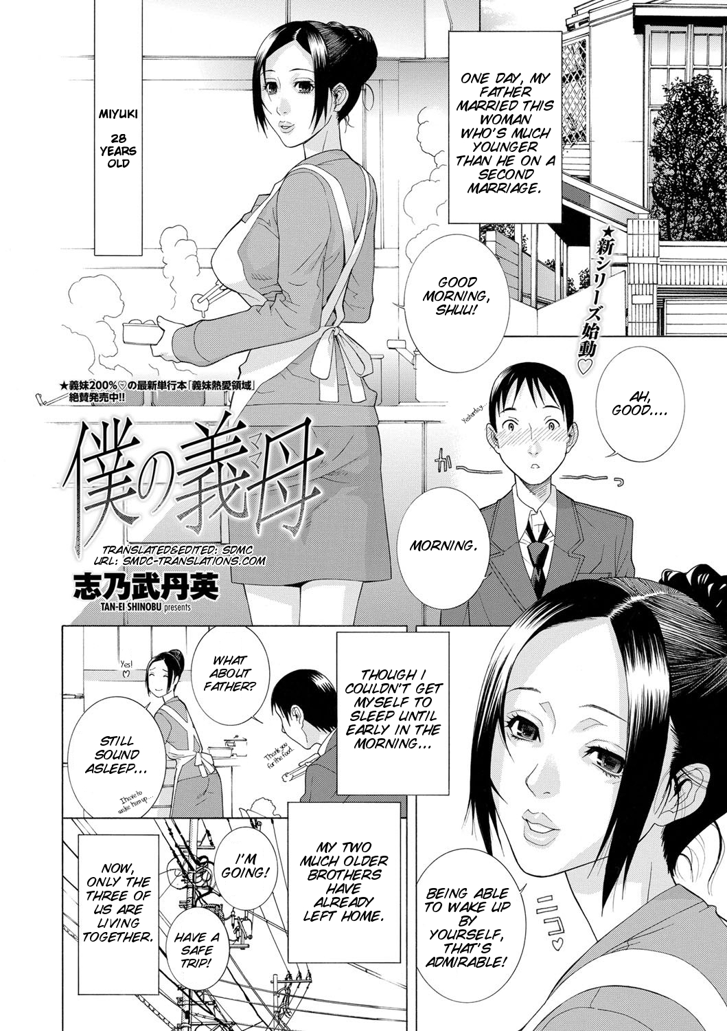 Boku no Mama page 4 full
