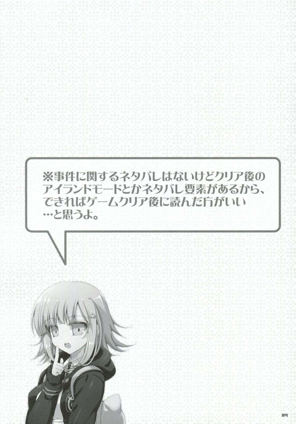 Heroine's Heart page 3 full