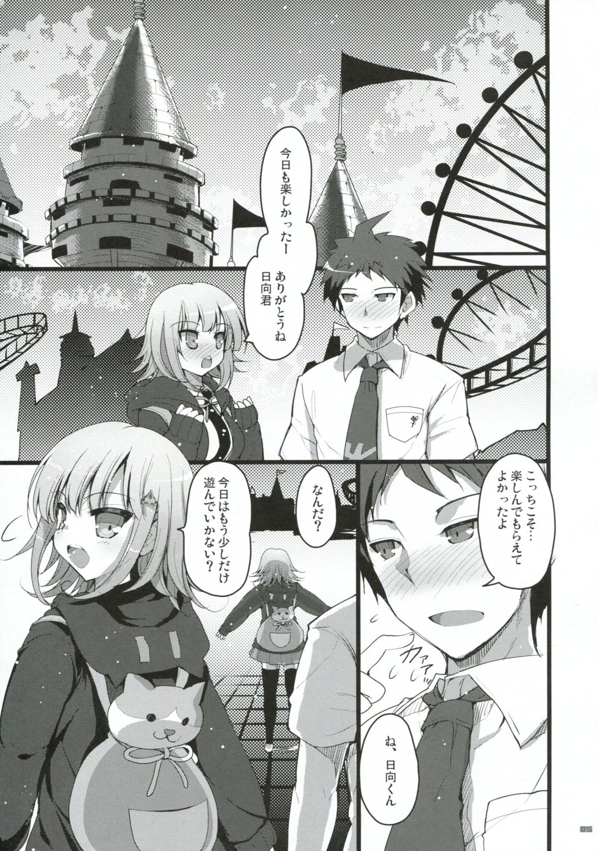 Heroine's Heart page 4 full