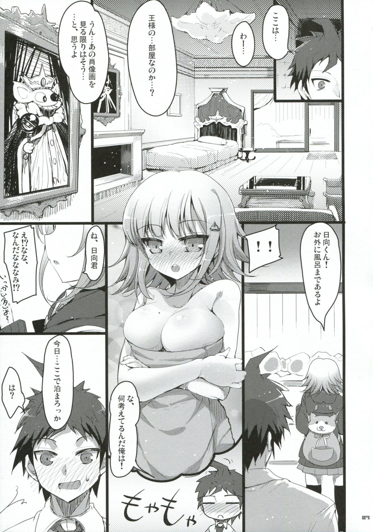 Heroine's Heart page 6 full