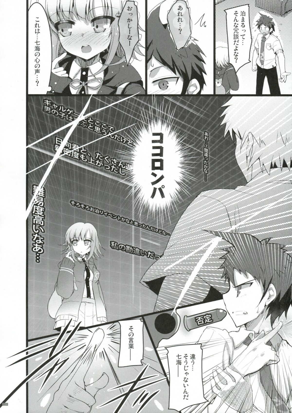 Heroine's Heart page 7 full