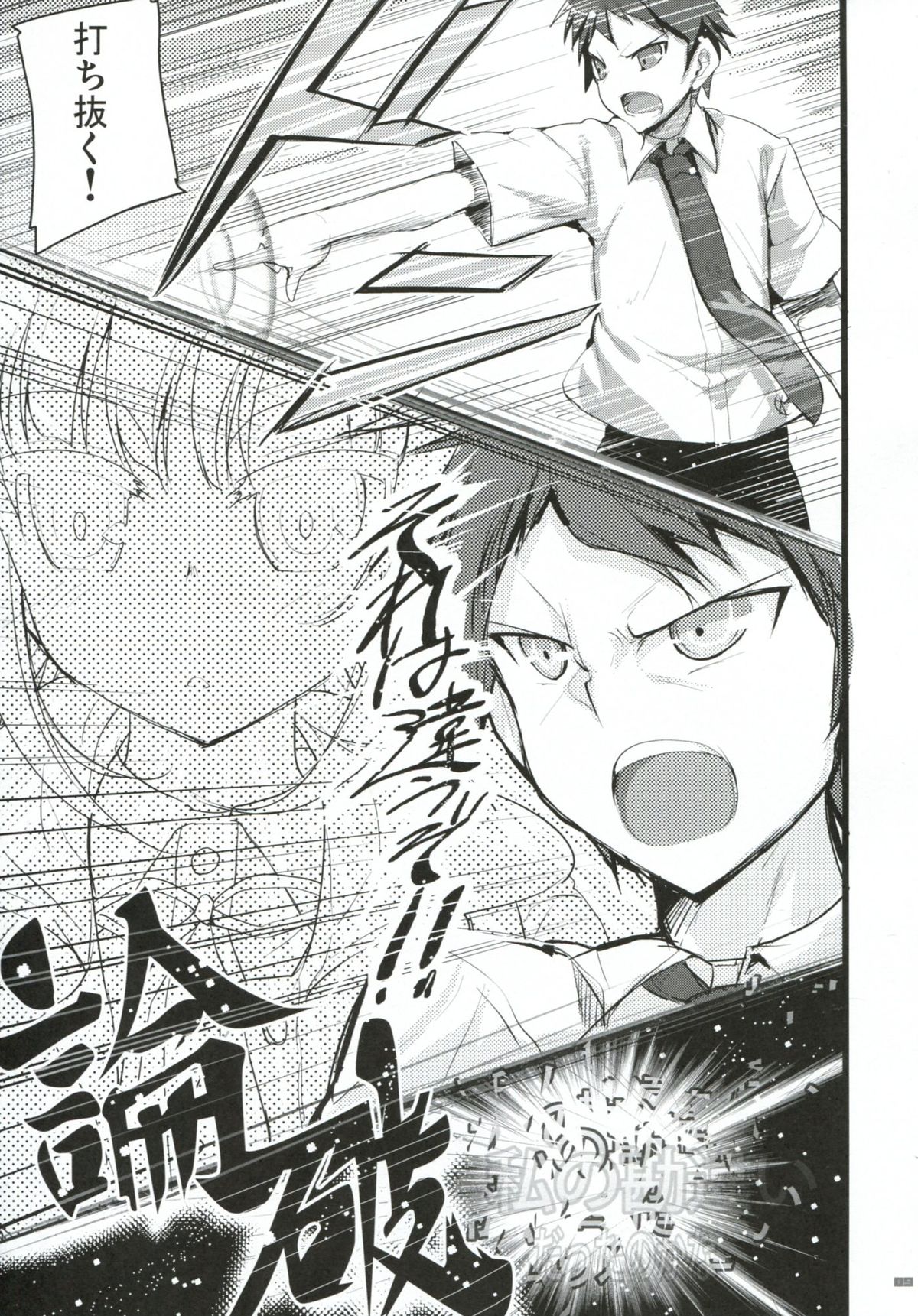 Heroine's Heart page 8 full