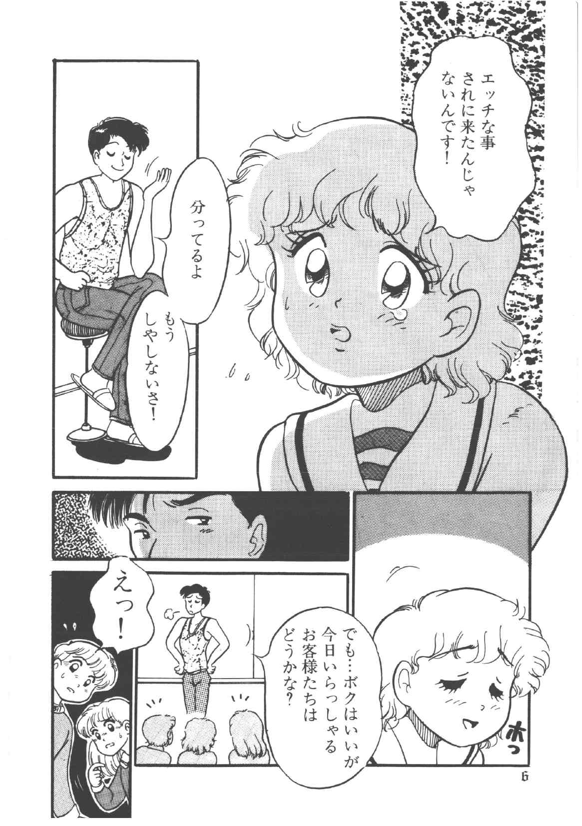 Alice no Ochakai 4 page 10 full